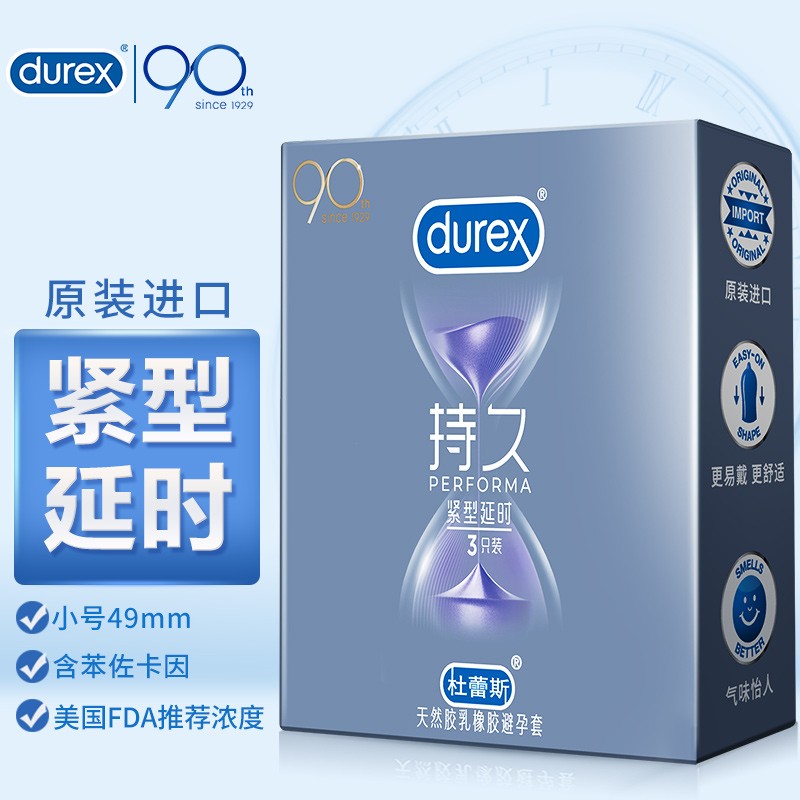 杜蕾斯避孕套-价格走势及评测