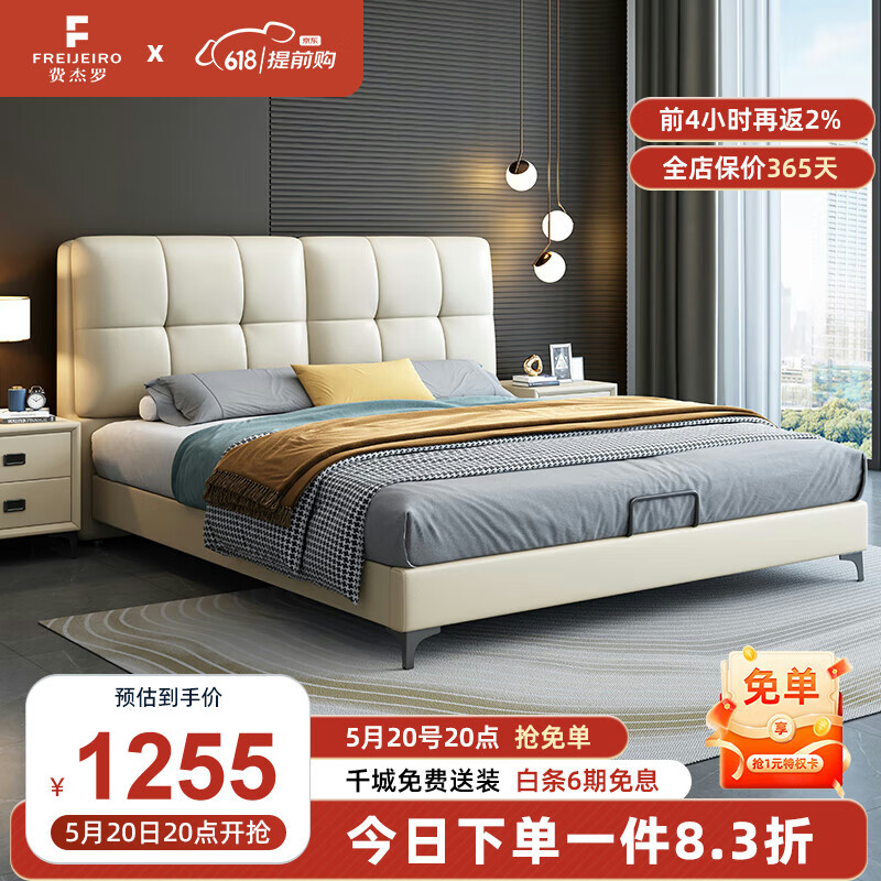 20点:quanu 全友 105135a 现代简约真皮软床 米白色 1.5m床1479.