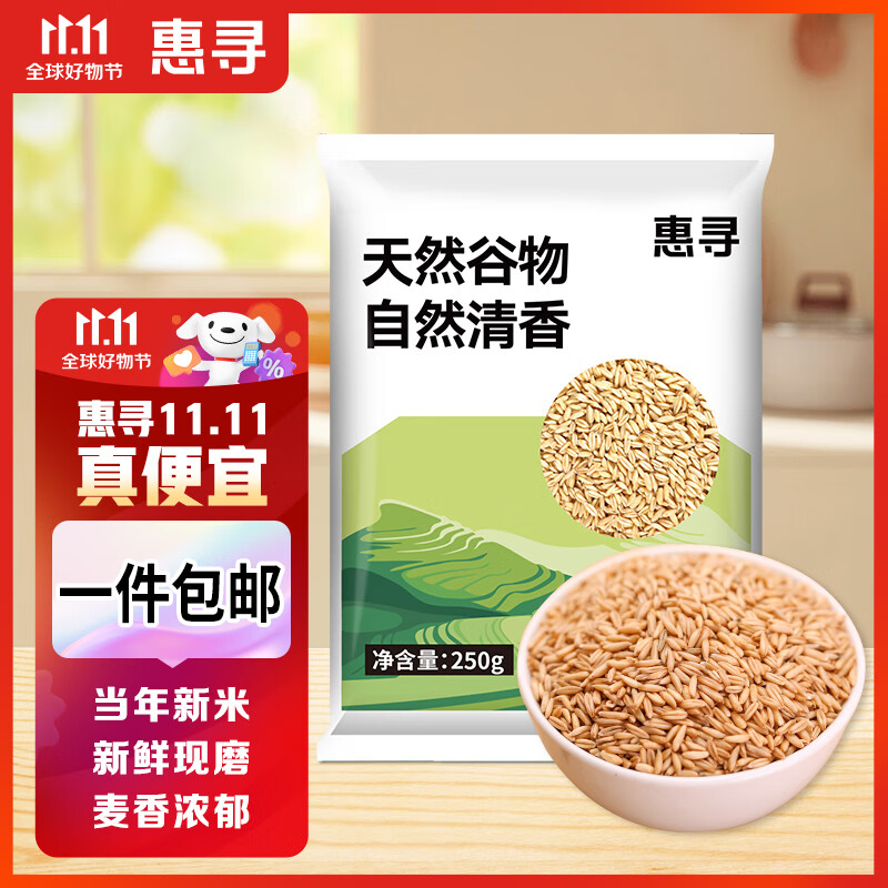 惠寻京东自有品牌 精选燕麦米250g