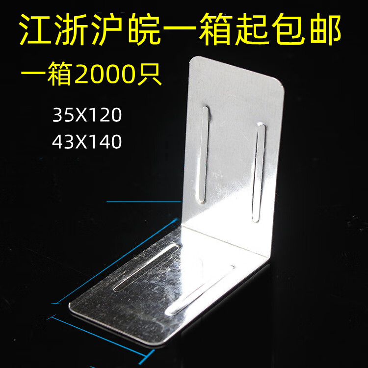 木箱包角包角护角木箱配件铁皮护角铁皮包角木箱护角出口木箱 35x90