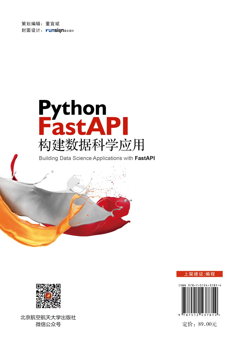 Python FastAPI构建数据科学应用Building Data Science Appl