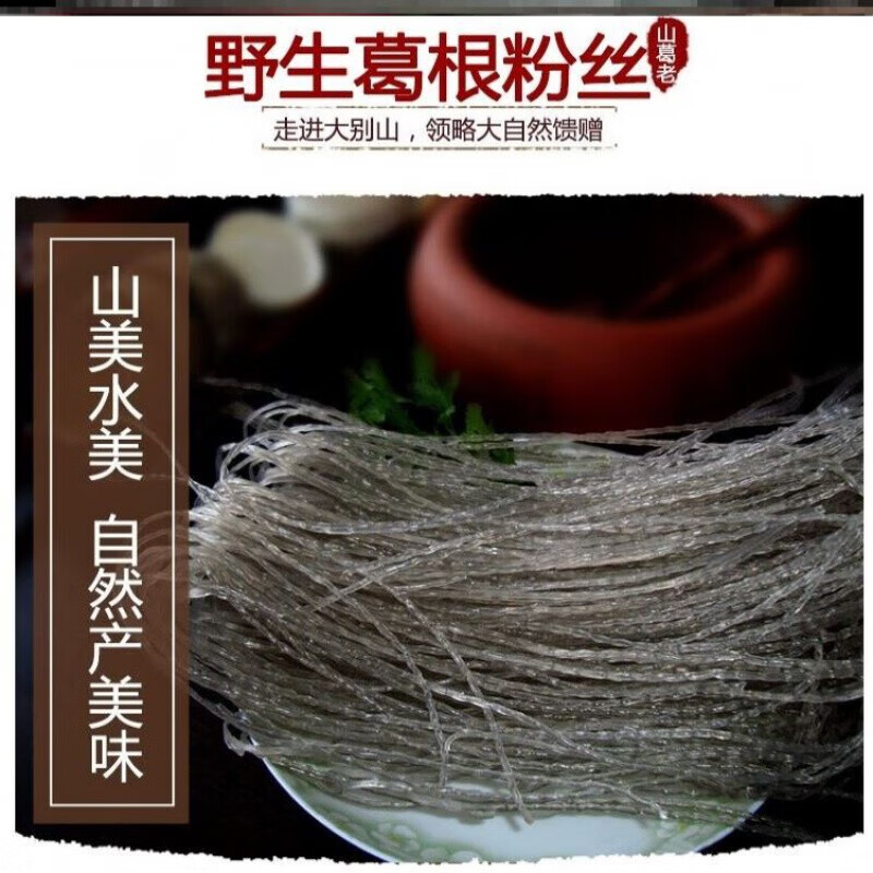 tlxt葛根粉条手工天然k1正宗大别山粉条劲道爽口 450g*2包