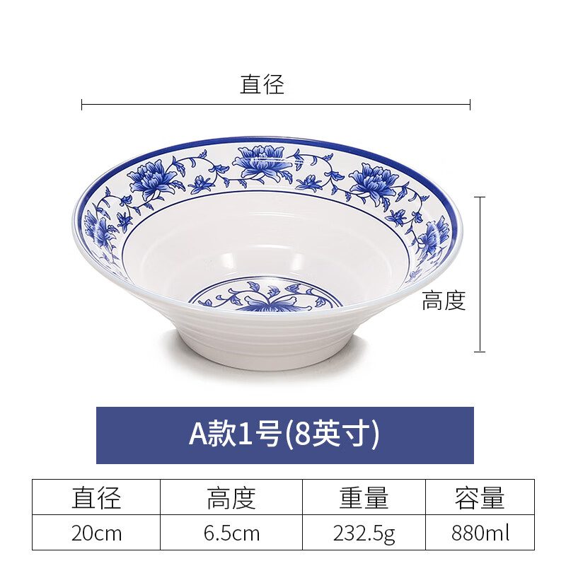 萌依兒密胺青花瓷塑料碗大碗商用仿瓷酒店餐廳拉面條碗米線碗牛肉湯面 -A款1號(hào)