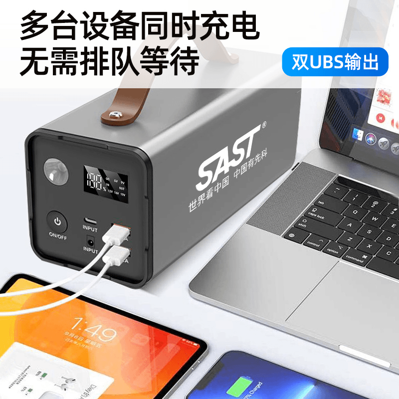 SAST户外移动电源220V便携储能自驾游露营直播停电应急车载大功率家用蓄电池户外电源 200W 215Wh 升级便携版