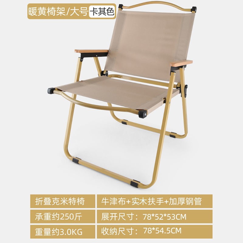 乐活时光户外折叠椅质量好不好？深度评测.查看？
