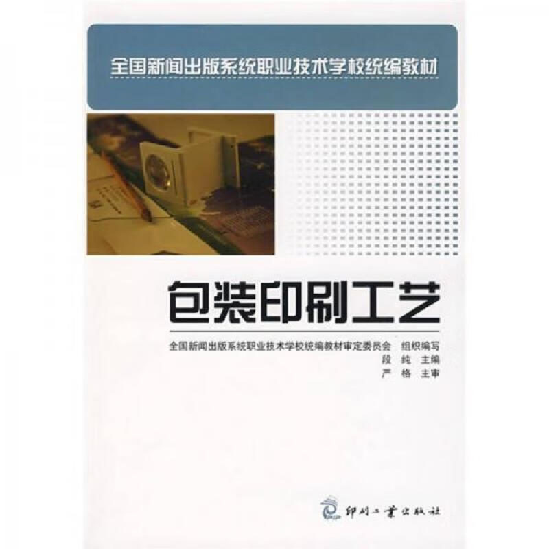 龙利得 招股书_浙江海利得新材料股份_龙利得包装印刷股份有限公司