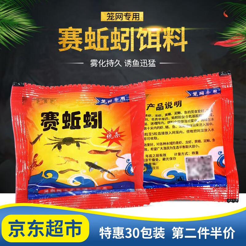 帝槿婉鱼笼地网饵料龙虾黄鳝饵料虾笼河虾泥鳅饵料笼网捕鱼螃蟹诱饵