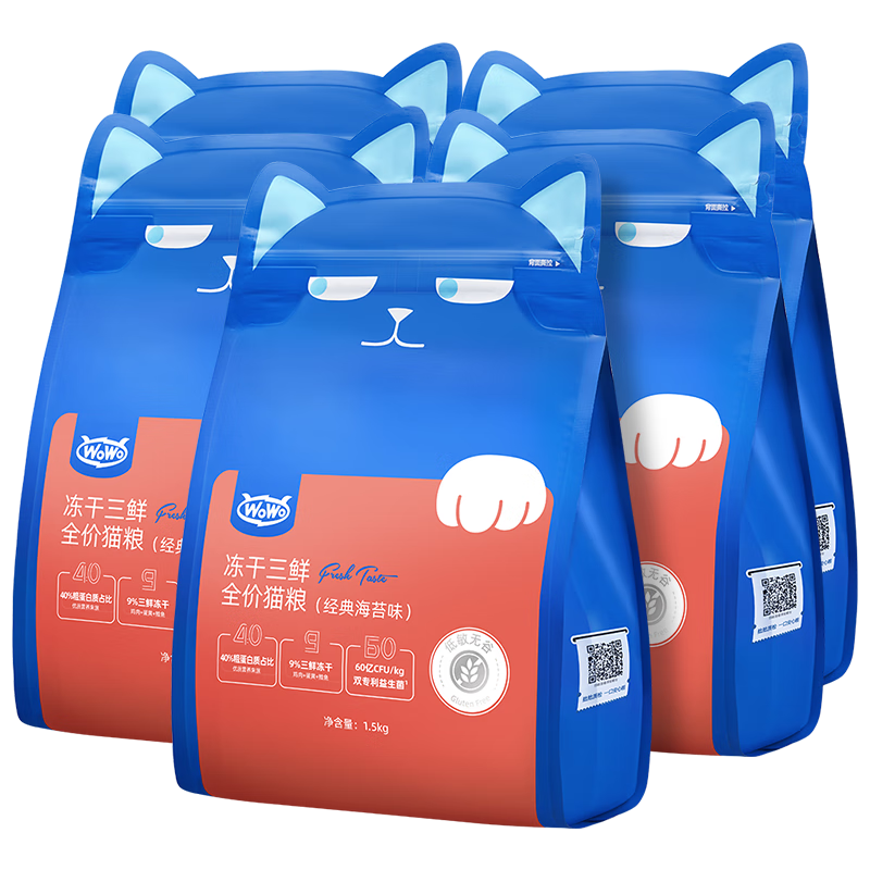喔喔（WOWO）猫粮成猫 全价无谷冻干三鲜猫干粮 低敏 经典海苔味 40%粗蛋白 【海苔味】7.5kg