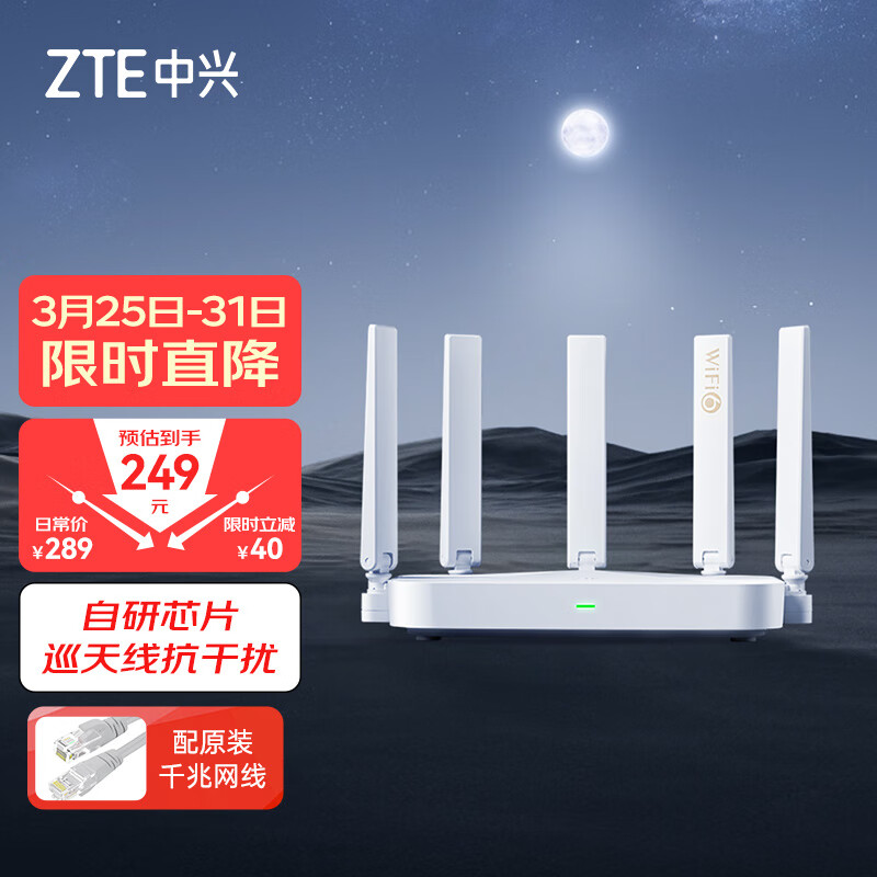 中兴（ZTE）【巡天版】AX3000满血WIFI6千兆无线路由器 自研双核主芯片 5G双频游戏路由 Mesh 3000M无线速率怎么样,好用不?