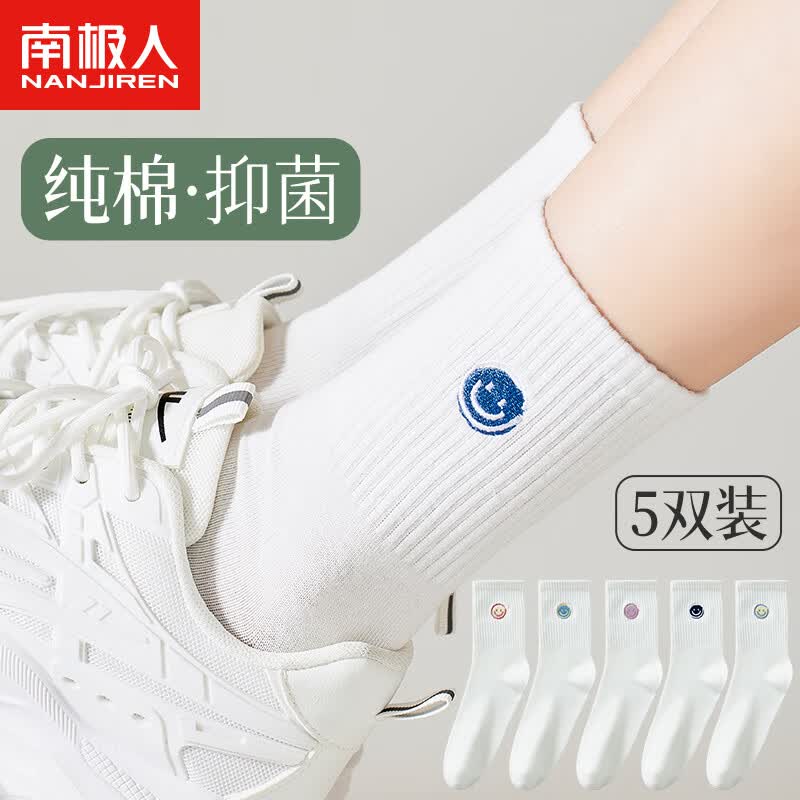 南极人5双纯棉袜子女刺绣笑脸女袜纯白韩版堆堆袜运动女士中筒袜使用感如何?