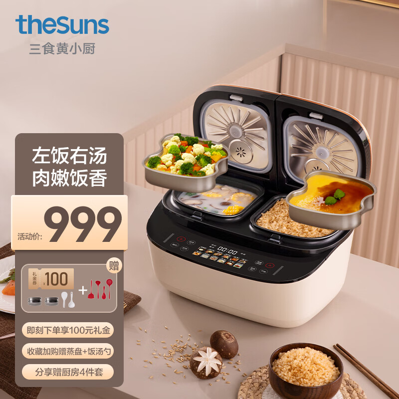 三食黄小厨 微压力电饭煲双胆双体分控电饭锅家用智能3L迷你小型2-4人多功能可预约一体蒸煮粥煲汤饭锅 奶白色