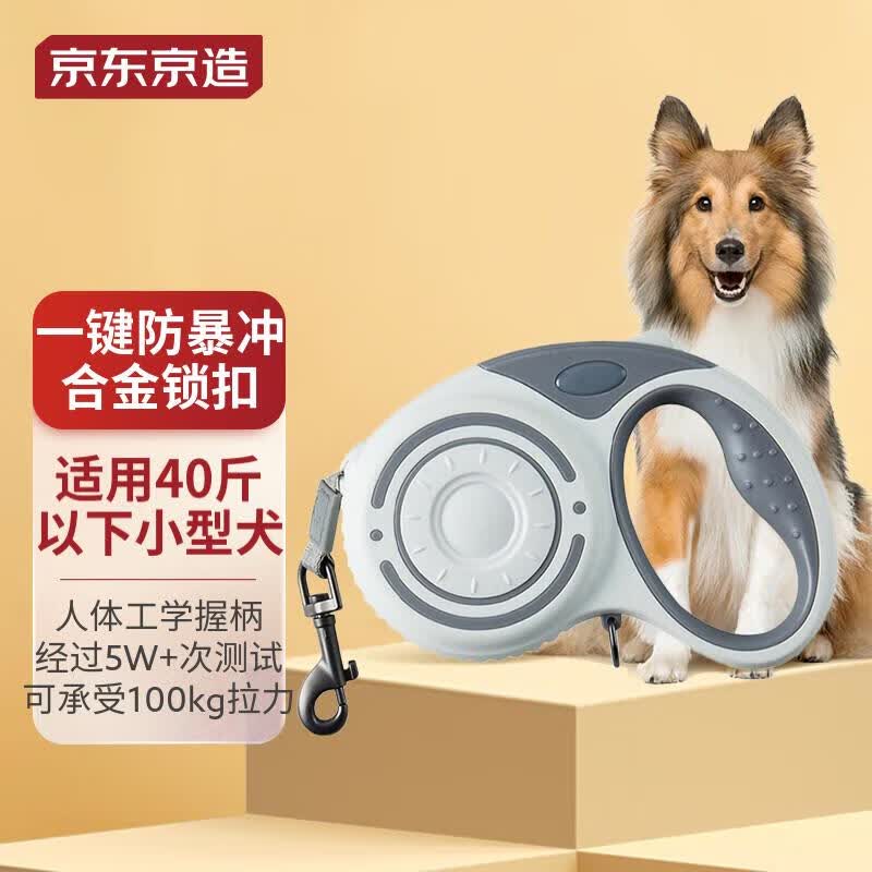 京东京造 狗绳小型犬自动伸缩牵宠器 宠物狗狗出行防暴冲一键锁定使用感如何?