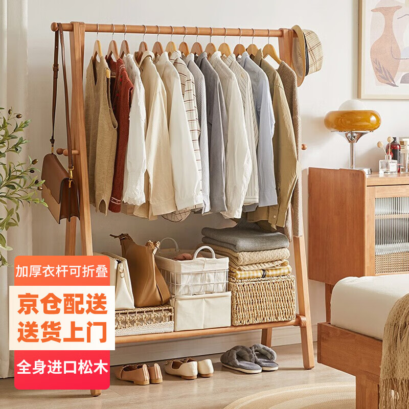 衣帽架价格分析助手|衣帽架价格走势图