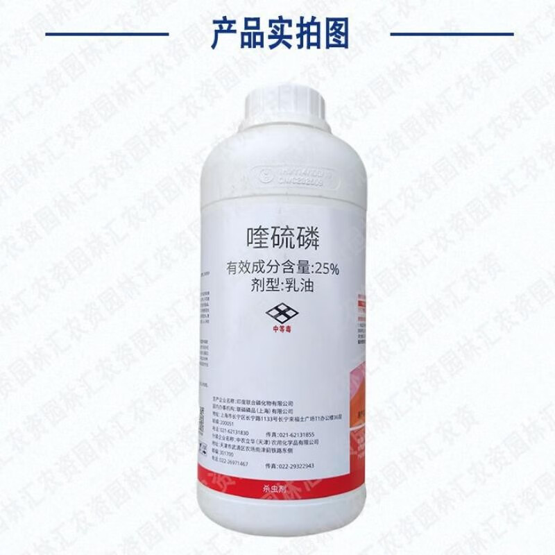 雷硕25%喹硫磷乳油剂 水稻二化螟农药有机磷杀虫剂渗透胃毒1000ml
