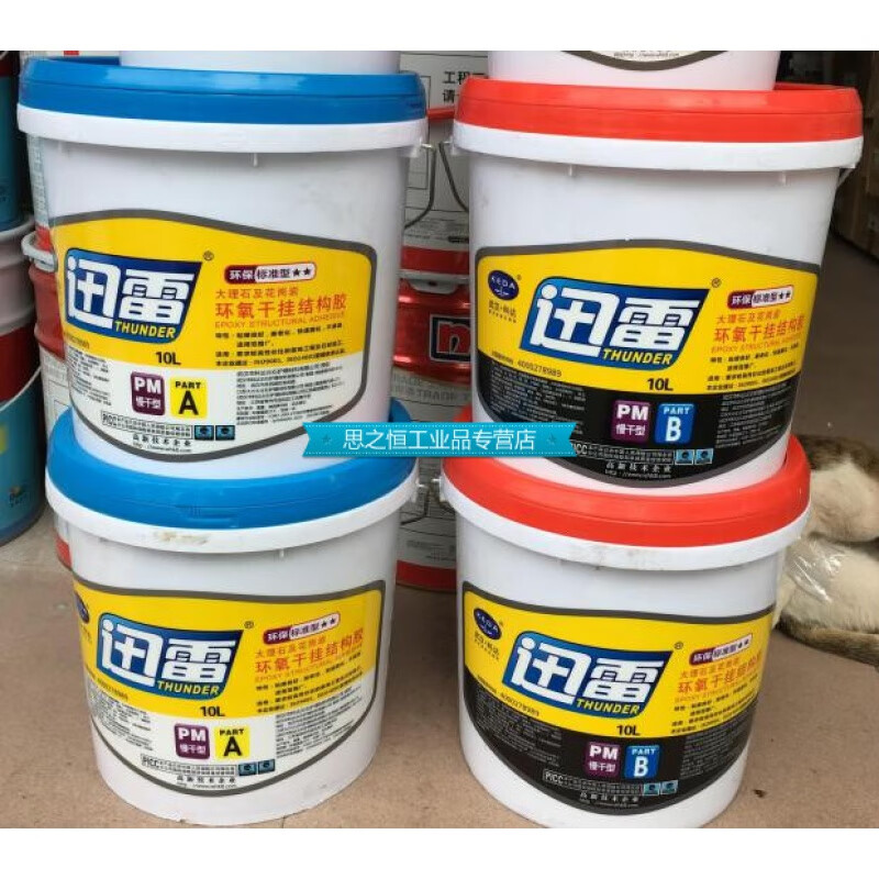 科达迅雷环氧干挂结构胶石材ab干挂胶大理石胶云石胶 1l