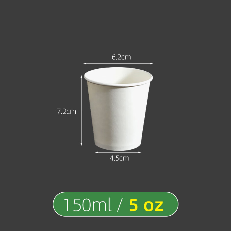 一次性纸杯大号盎司纯白色试饮杯咖啡茶水杯加厚 150ml5OZ白色纸杯 1000只