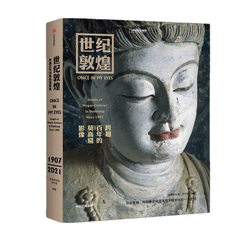 【教你抓住历史价格走势】世纪敦煌摄影集三个优点让你爱不释手