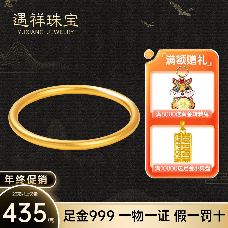 黄金手镯京东商品历史价格查询|黄金手镯价格比较