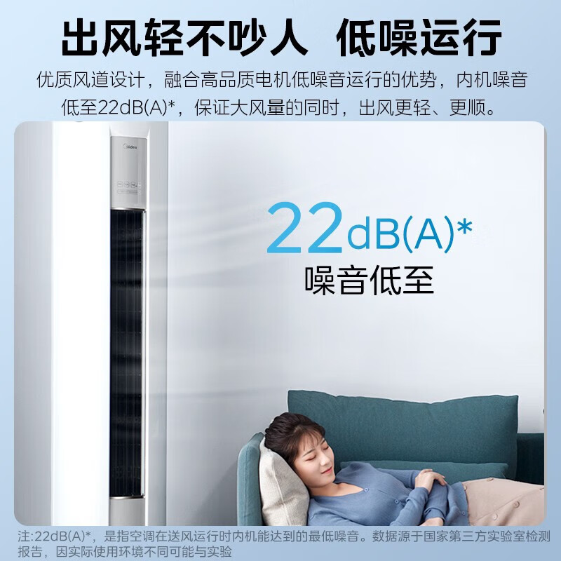 美的 3匹智行II立柜空调空调柜机怎么样？看完体验测评再选，不踩坑-图片9