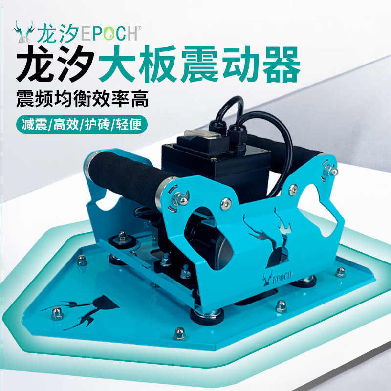 龙汐时代瓷砖平铺机电动贴瓷砖地板砖震平器贴砖机多功能振动器铺贴