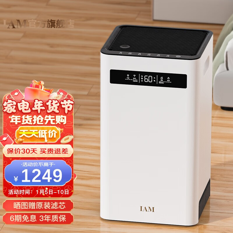 IAM 无雾加湿器5L大水箱700ml大加湿量家用轻音卧室母婴智能蒸发式加湿器SZ800X7