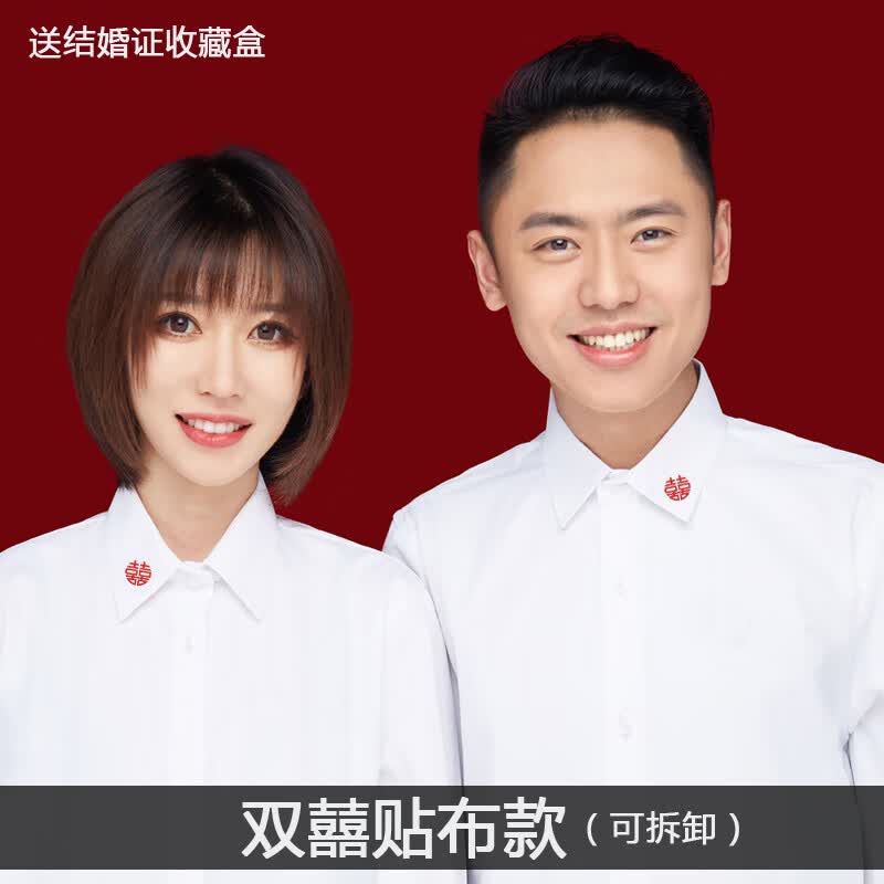 清丝坊领证结婚证件照衣服情侣衬衫登记照情侣装白衬衫拍证件照衬衣
