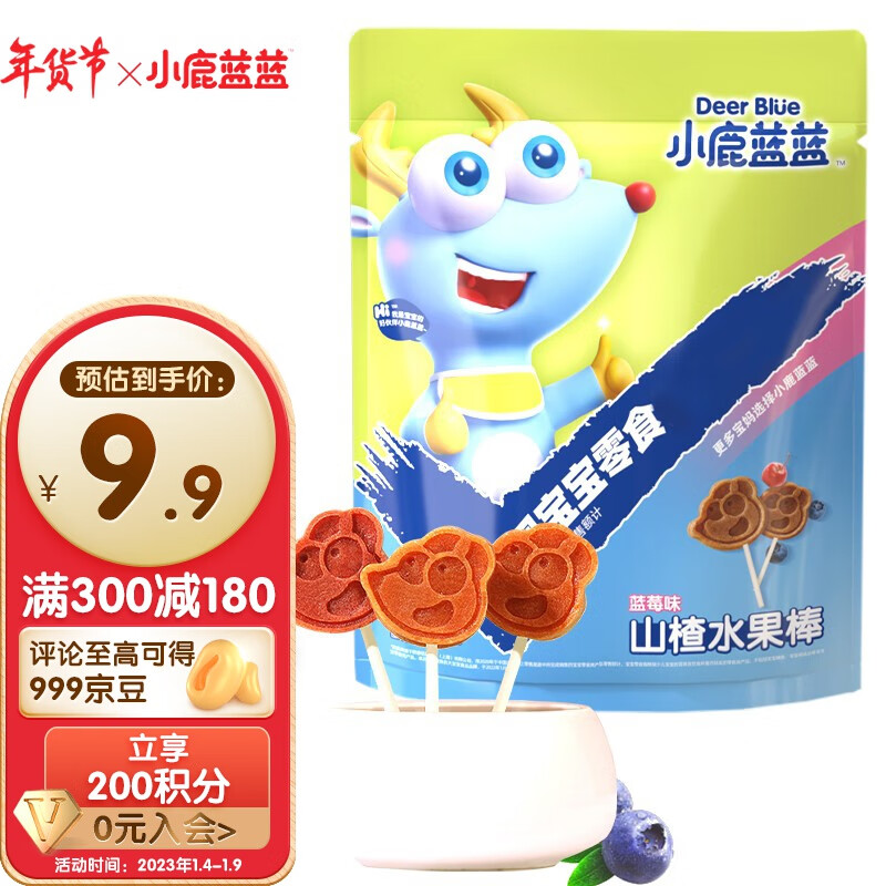 京东母婴玩具 2023-01-07 - 第10张  | 最新购物优惠券