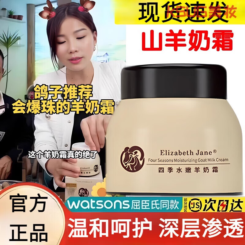 羊奶面霜四季水嫩面霜深层渗透爆奶珠玻色因面霜补水保湿呵护面霜 一瓶装