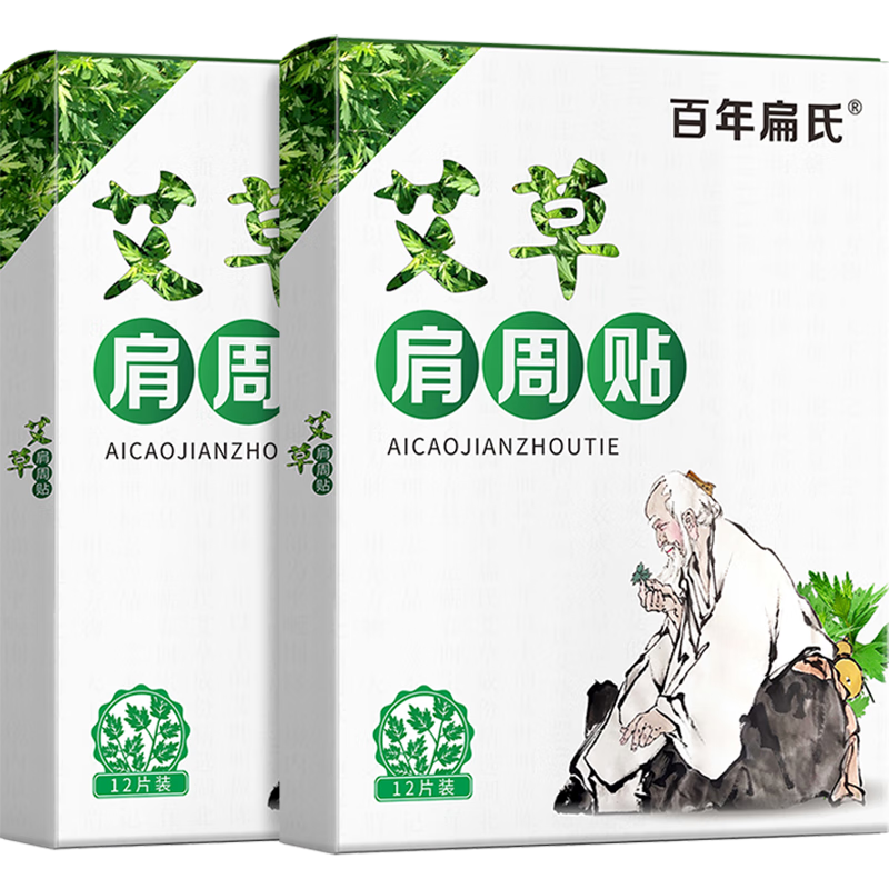 百年扁氏 艾草肩周貼日用艾灸貼中老年肩頸呵護保暖貼實發(fā)10盒 