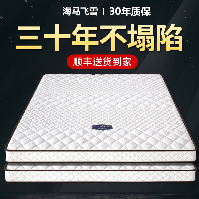 如何知道京东弹簧床垫历史价格|弹簧床垫价格比较