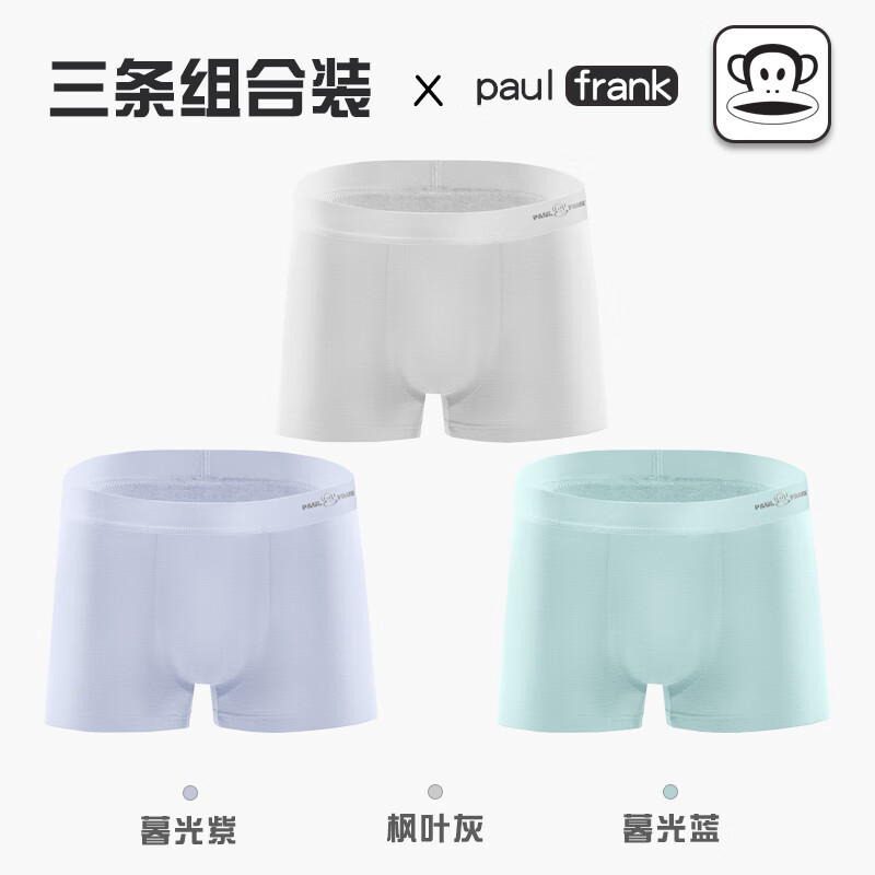 男式内裤产品历史价格|男式内裤价格比较