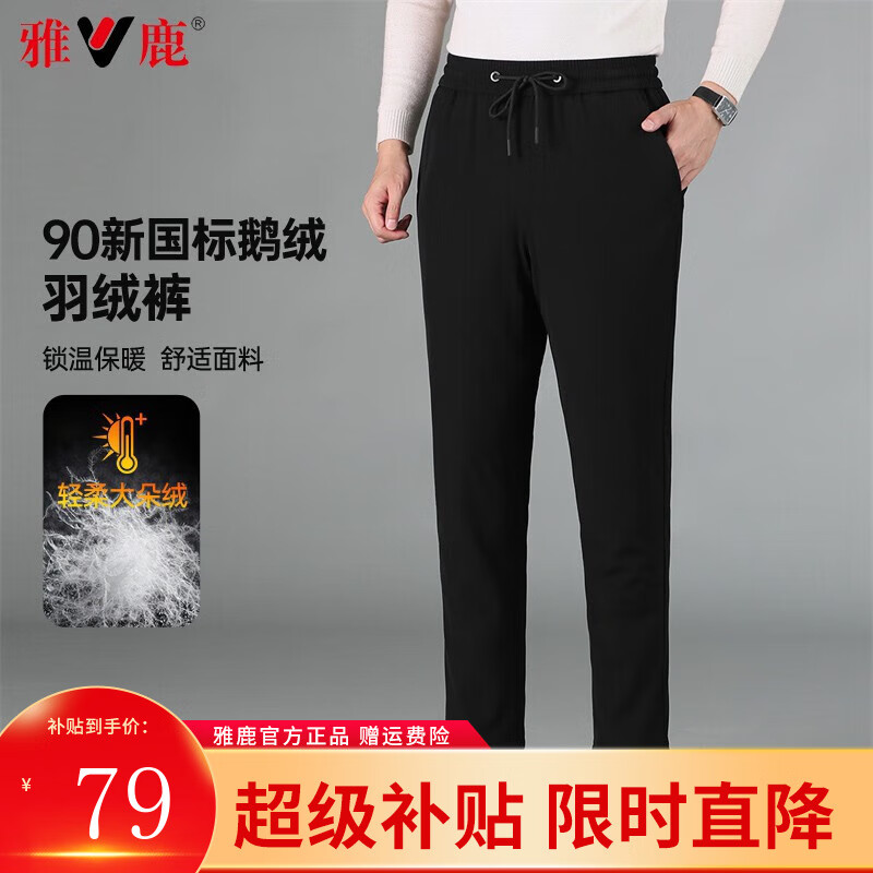 用户感受雅鹿加绒裤内幕分析测评，心得体会必看