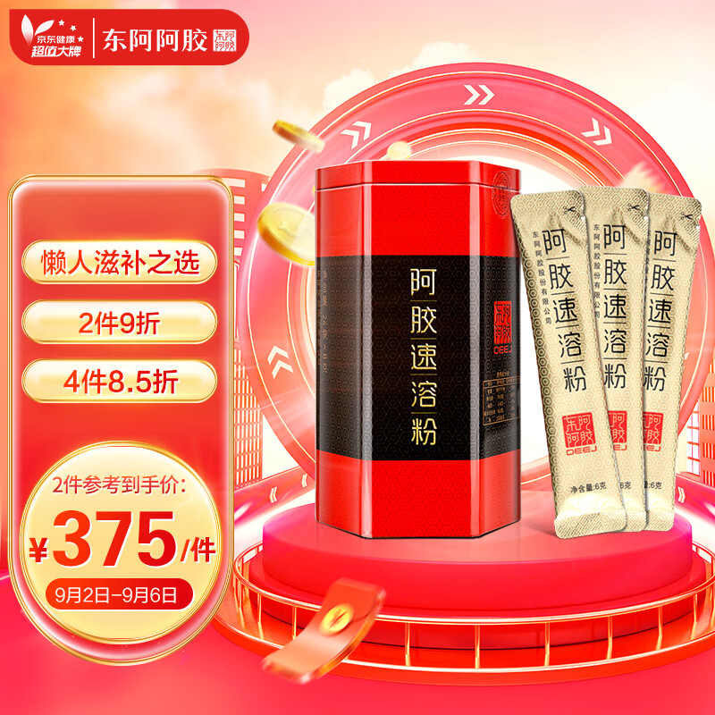 东阿阿胶   阿胶速溶粉6g*24袋/罐 阿胶粉养生即食冲服  健康礼盒