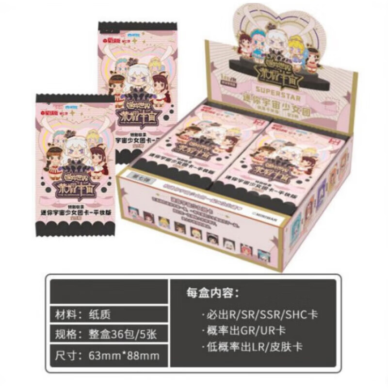 迷你世界卡片 皮肤激活码盲盒玩具迷你世界卡 迷你世界荣耀 迷你世界