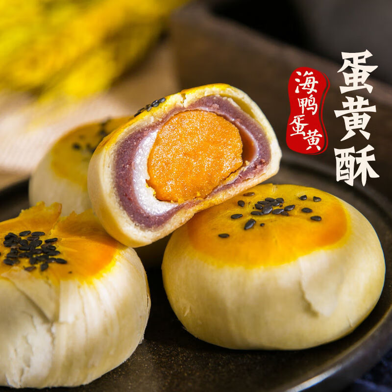 雪媚娘蛋黄酥整箱零食小吃甜品传统糕点早餐点心月饼批发特价网红 【红豆味】雪媚娘蛋黄酥 20 个装