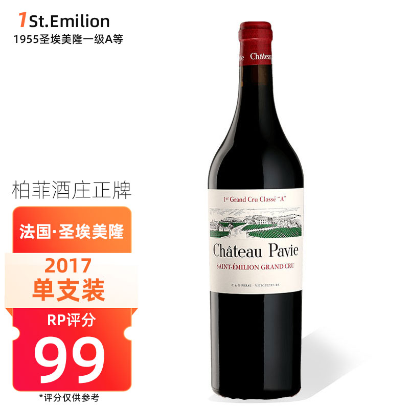 柏菲庄园红酒  chateau pavie法国进口柏菲酒庄干红葡萄酒 柏菲正牌