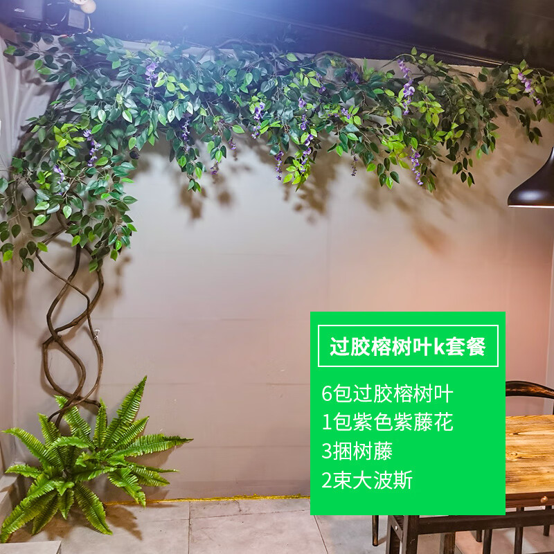 懿儱佩仿真樹藤樹葉樹枝假葉子客廳室內(nèi)綠植藤蔓假花藤條吊頂植物墻裝飾 過膠榕樹葉K套裝