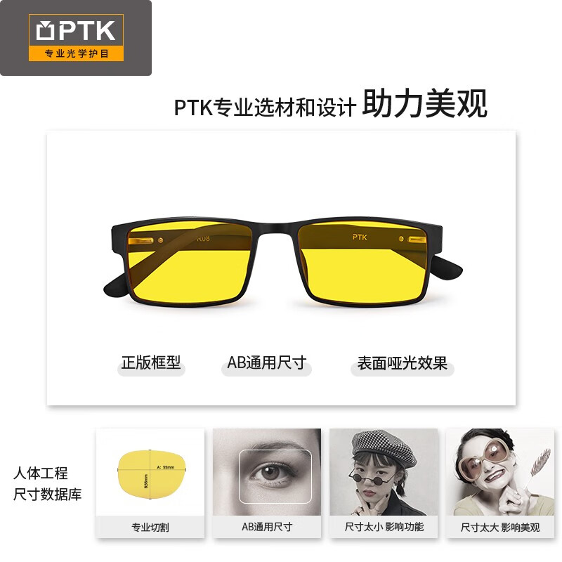 PTK防辐射眼镜平光镜手机电脑护目防紫外防蓝光眼镜男 R08 黑色