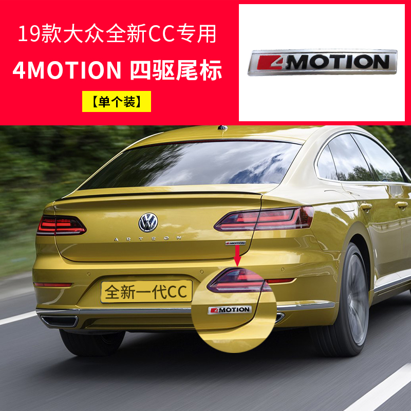 新款大众cc图片,新款大众cc2021款图片 适用于19款新大众cc尾标装饰贴 arteon外饰改装尾部字母贴标 4motion
