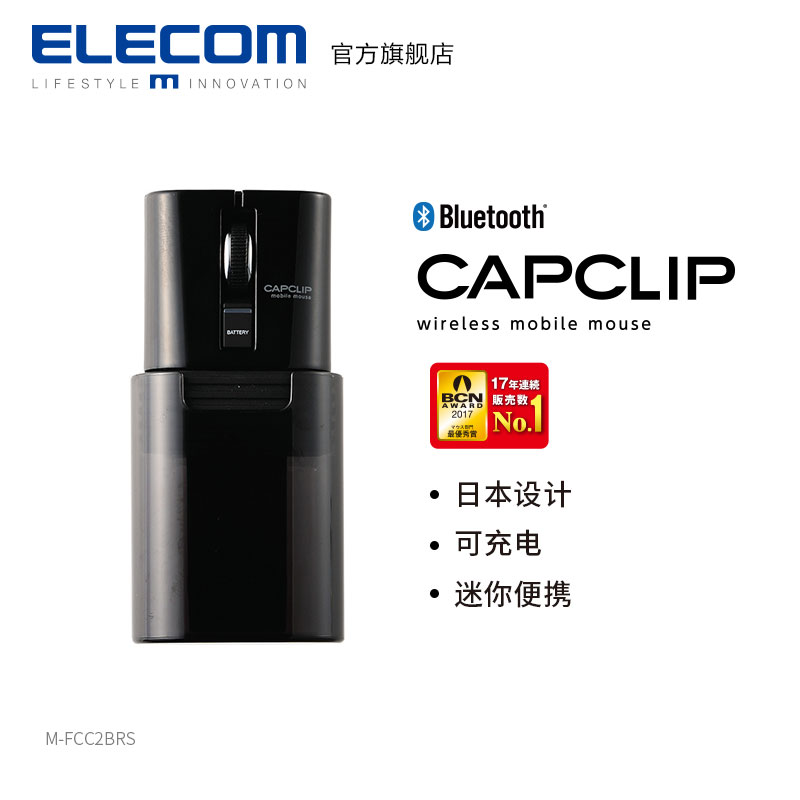 宜丽客（ELECOM）迷你便携蓝牙鼠标无线马克鼠手机笔记本电脑充电小巧 黑色