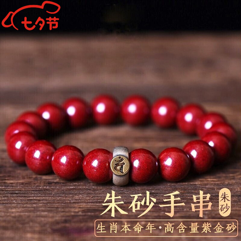 一起说说玉有情型号朱砂手串值不值的买？看完真相便知道