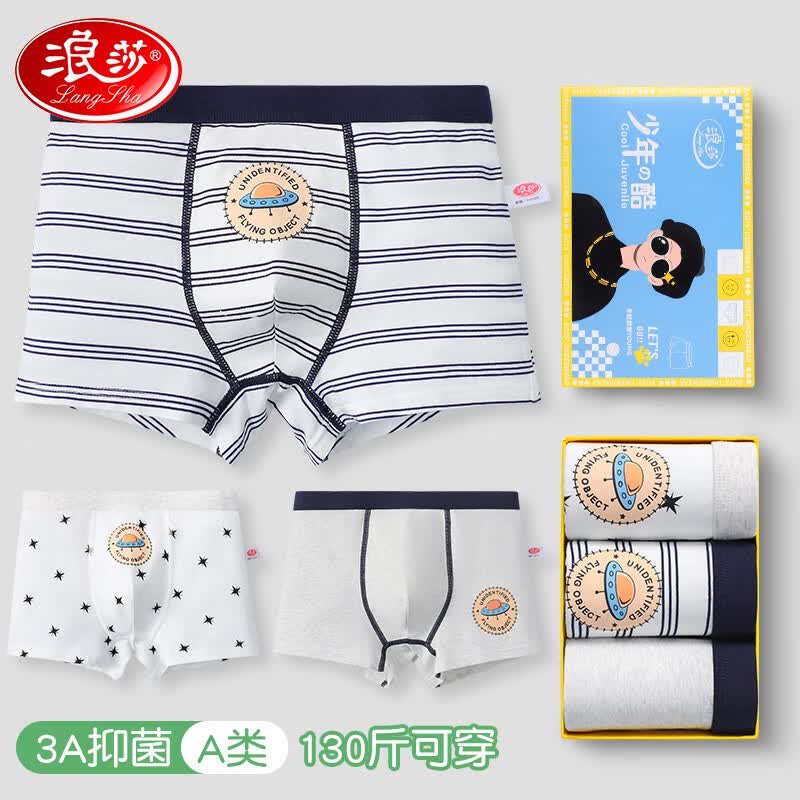 浪莎（LangSha）儿童内裤男童AAA抑菌中大童平角内裤棉质男孩青少年内裤3条怎么样,好用不?