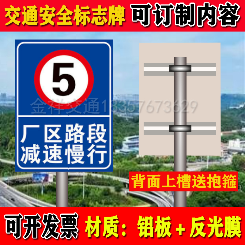 行进入厂区小区车辆慢行路口限速5公里慢行标识牌 尺寸40cm*60cm平板