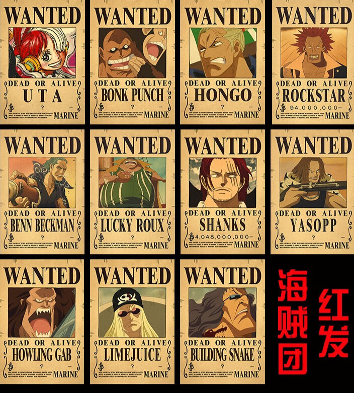 令通缉令海报路飞15亿复古牛皮纸宿舍寝室装饰墙贴 香克斯团红发11张