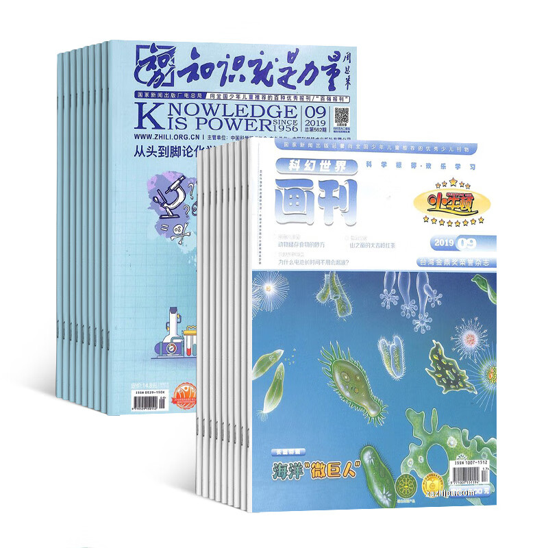 科幻世界画刊惊奇科学原科幻世界画刊小牛顿+知识就是力量杂志组合 少儿阅读 科普期刊 2024年1月起订阅全年订阅杂志铺