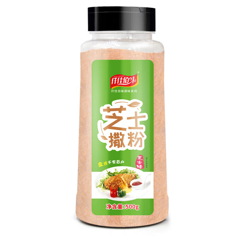 仟佳佰味芝士撒粉500g外撒料商用家用披萨饼意大利面 芝士撒粉500g