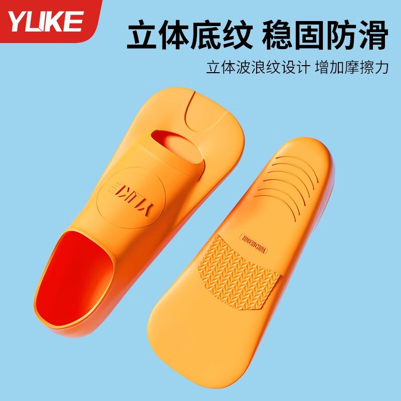 羽克游泳脚蹼男女自由泳蛙泳专用儿童硅胶短脚蹼成人轻便潜水训练装备 活力橙 XXXS