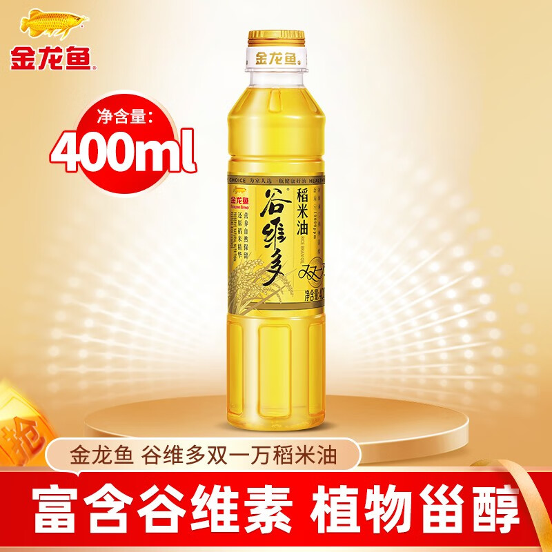 金龙鱼 谷维多双一万稻米油400ml宿舍小瓶装米糠油浸出食用油 含