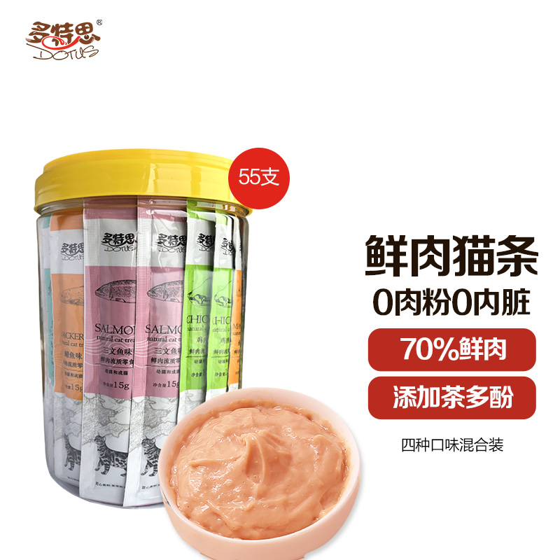 解疑体验多特思15g*55支猫条猫零食说实话好不好？客观评价