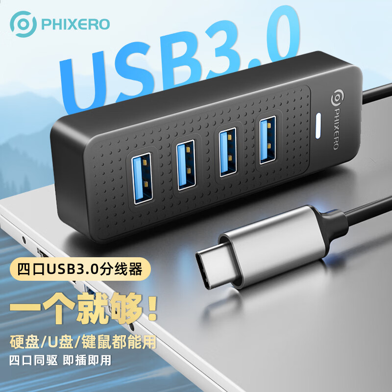 斐数扩展坞：品质与舒适的完美结合|近期扩展坞的价格走势